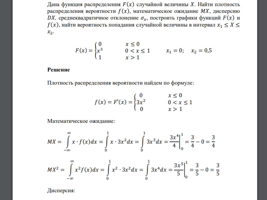 Дана функция распределения 𝐹(𝑥) случайной величины 𝑋. Найти плотность распределения вероятности 𝑓(𝑥), математическое ожидание 𝑀𝑋, дисперсию 𝐷𝑋, среднеквадратичное отклонение 𝜎𝑥, построить г