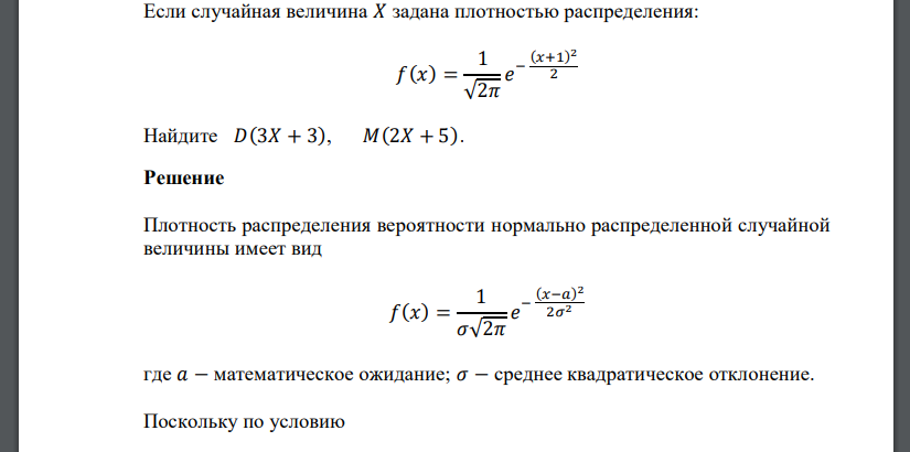 Если случайная величина 𝑋 задана плотностью распределения: 𝑓(𝑥) = 1 √2𝜋 𝑒 − (𝑥+1) 2 2 Найдите 𝐷(3𝑋 + 3), 𝑀(2𝑋 + 5)