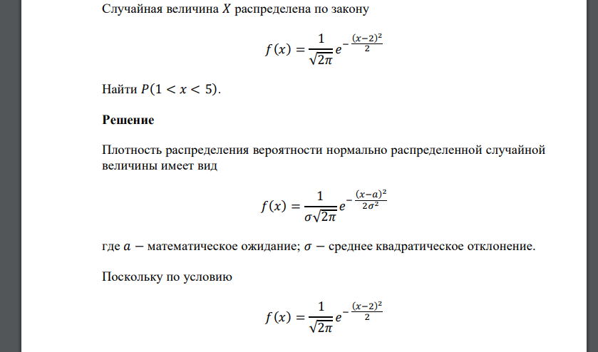 Случайная величина 𝑋 распределена по закону 𝑓(𝑥) = 1 √2𝜋 𝑒 − (𝑥−2) 2 2 Найти 𝑃(1 < 𝑥 < 5).