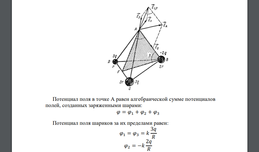 Центр треугольника равен 3