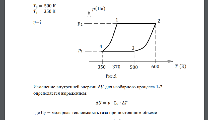 Найти КПД цикла, состоящего из двух изобар и двух адиабат, если температуры характерных точек равны 370 К, 600