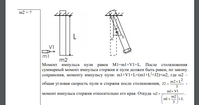 Однородный стержень длиной L=1,0 м может свободно вращаться вокруг горизонтальной оси, проходящей через один из его концов.