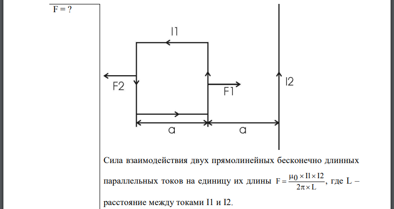 Квадратная проволочная рамка расположена в одной плоскости с длинным прямым проводом так, что две ее стороны параллельны проводу. По рамке и