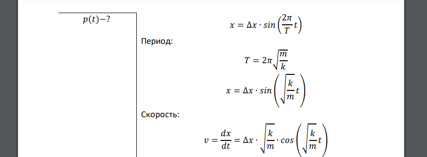 Тело массой 0,5 кг висит на шнуре, коэффициент упругости которого 50 Н/м. Тело оттянули вниз на расстояние 2 см ( направление