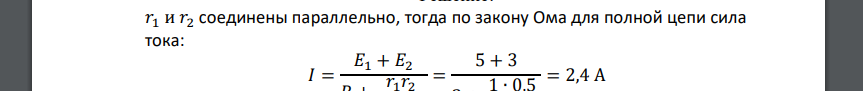 Определите напряжение на зажимах реостата, включенного так, как показано на рисунке, если