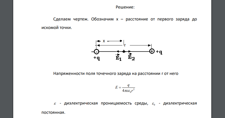 Два точечных заряда q1 = 2*10-7 Кл и q2 = 4*10-7 Кл находятся на расстоянии r = 6,5 см друг от друга. Найти положение точки, в которой