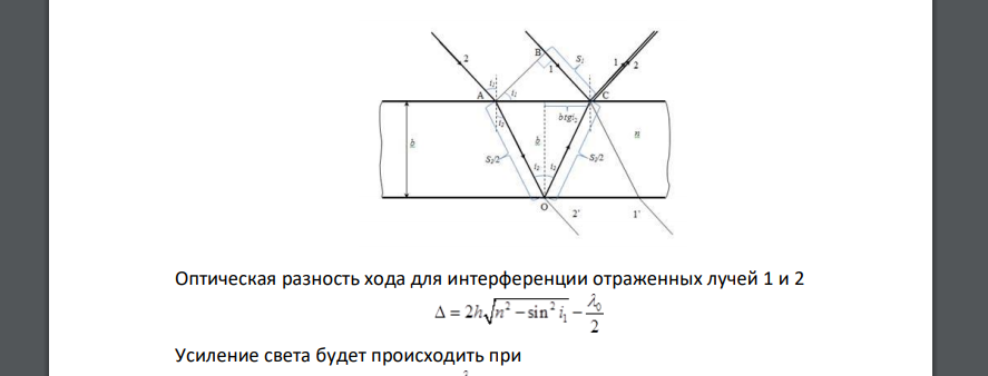 На мыльную плёнку с показателем преломления n = 1,33 падает по нормали монохроматический свет с длиной волны