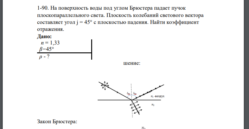 С помощью рисунка покажите ход лучей через плоскопараллельную призму