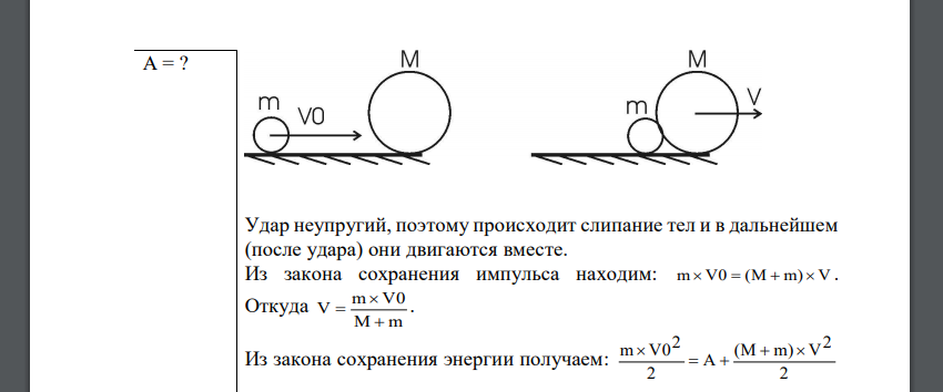 Два шара массами m и 2m