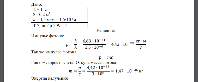 На рис. 6.2 представлена кривая распределения спектральной плотности энергетической светимости (излучательной