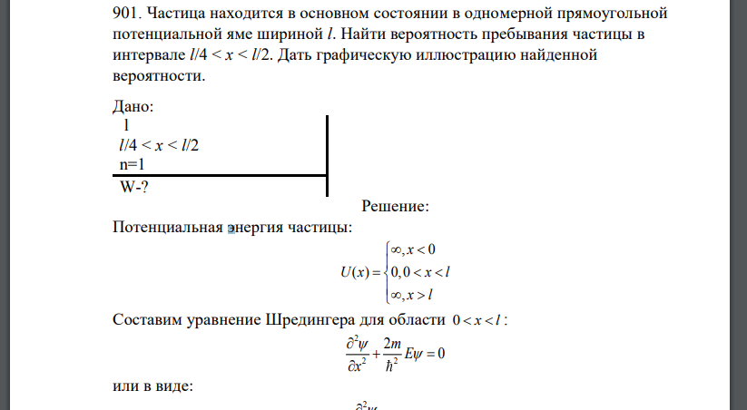 Частица находится в основном состоянии в одномерной прямоугольной потенциальной яме шириной l. Найти