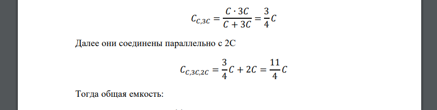 Дана схема. Найти заряд на каждом конденсаторе. Емкость С=0,2 нФ, U=200 В. Дано