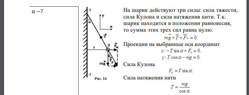 К бесконечно заряженной плоскости с поверхностной плотностью заряда 8,85 нКл/см2 прикреплен на нити одноименно