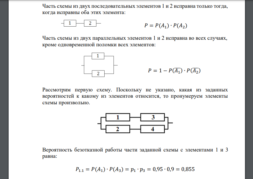 Вероятность выхода