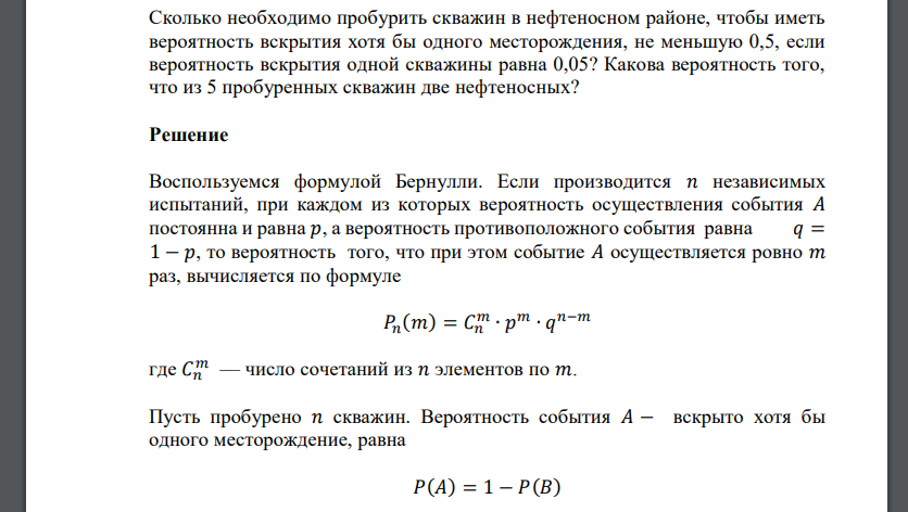 Вероятность 0 95. Вероятность осуществления хотя бы одного из независимых событий. Ошибка измерения некоторой случайной величины. Вероятность хотя бы один. Величина вероятности реализации испытания.