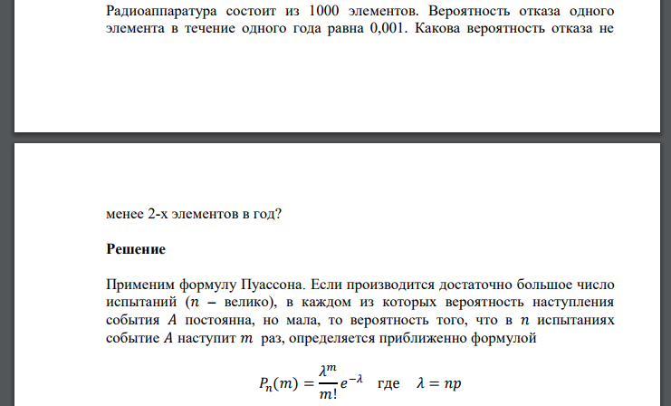 Радиоаппаратура состоит из 1000 элементов. Вероятность отказа одного элемента в течение одного года равна 0,001. Какова