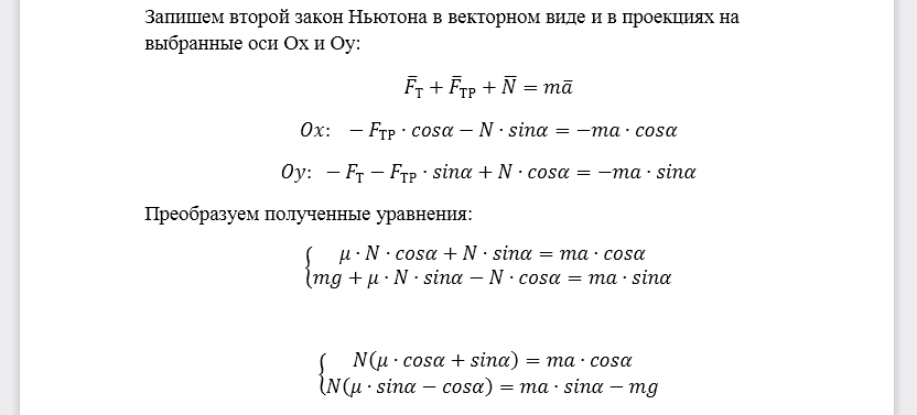 Тело начинает скользить вверх по наклонной плоскости со скоростью 15 м/с. Угол наклона