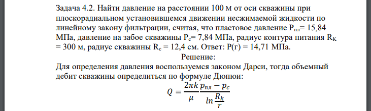 Найти давление на расстоянии от оси скважины при плоскорадиальном установившемся движении несжимаемой жидкости по линейному закону