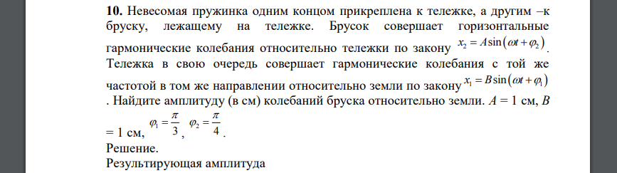 Невесомая пружинка одним концом прикреплена к тележке, а другим –к бруску, лежащему на тележке. Брусок