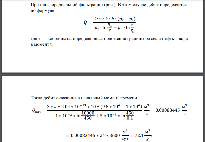 Определить время продвижения нефти от контура водоносности до скважины в случае плоскорадиального движения по закону Дарси и сопоставить его со