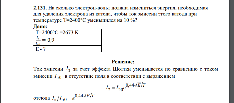 На сколько электрон-вольт должна измениться энергия, необходимая для удаления электрона из катода, чтобы ток