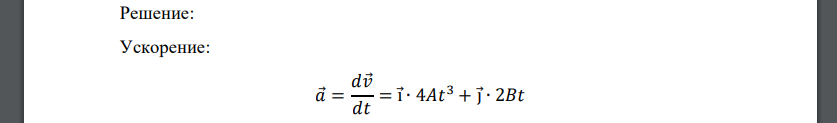 Частица движется так, что ее скорость зависит от времени по закону 𝑣 (t) = i ∙ 𝐴( 𝑡 𝜏 ) 4 + j ∙ 𝐵( 𝑡 𝜏 ) 2 , , где A B, – постоянные величины, i j , – единичные орты в декартовой