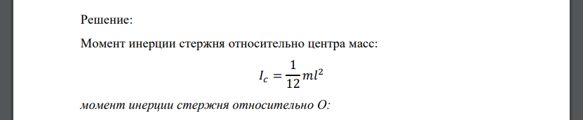 Перпендикулярно однородному тонкому стержню массы m и длиной l проходят две параллельные оси. Одна проходит через центр масс стержня С, а другая через