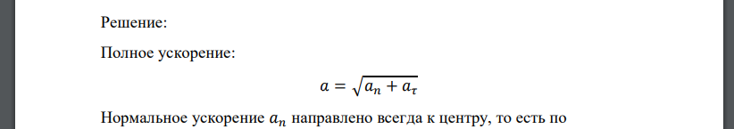 Материальная точка М свободно без К г । 4 / трения скользит в поле силы тяжести по гладким стенкам симметричной ямы и в рассматриваемый момент