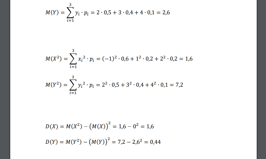 Две независимые случайные величины заданы законами распределения: 𝑋 -1 1 2 𝑌 2 3 4 p 0,6 0,2 0,2 p 0,5 0,4 0,1 Случайная величина