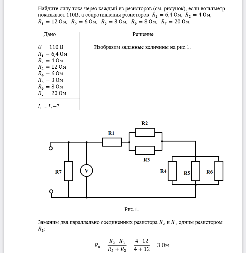 Найдите силу тока через каждый из резисторов (см. рисунок), если вольтметр показывает