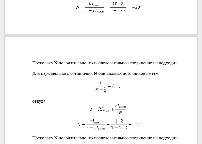 Определить, какое минимальное количество одинаковых источников тока с ЭДС 1 В и внутренним сопротивлением