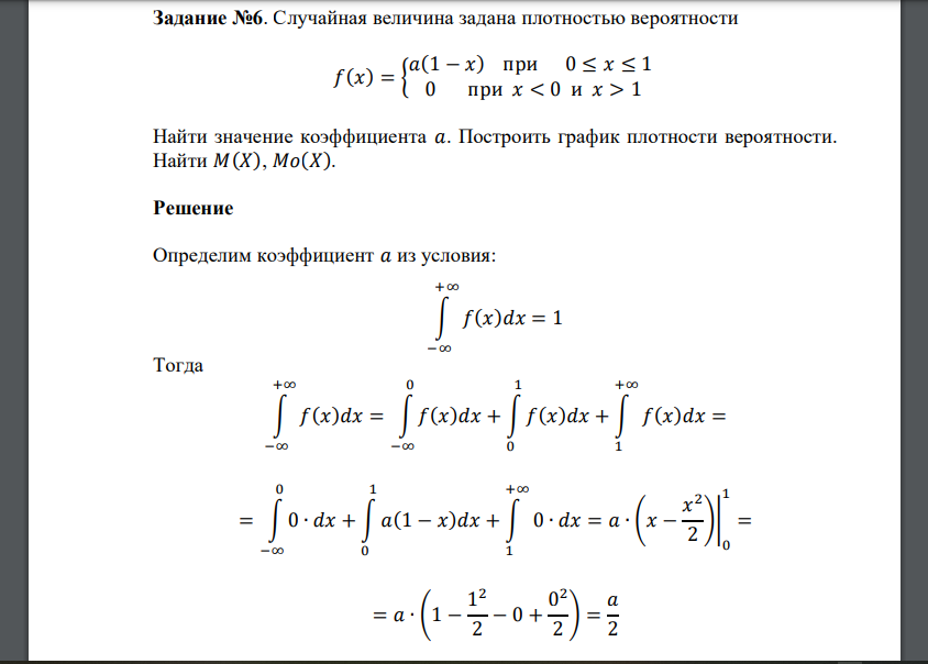 Случайная величина задана плотностью вероятности 𝑓(𝑥) = { 𝑎(1 − 𝑥) при 0 ≤ 𝑥 ≤ 1 0 при 𝑥 < 0 и 𝑥 > 1 Найти значение