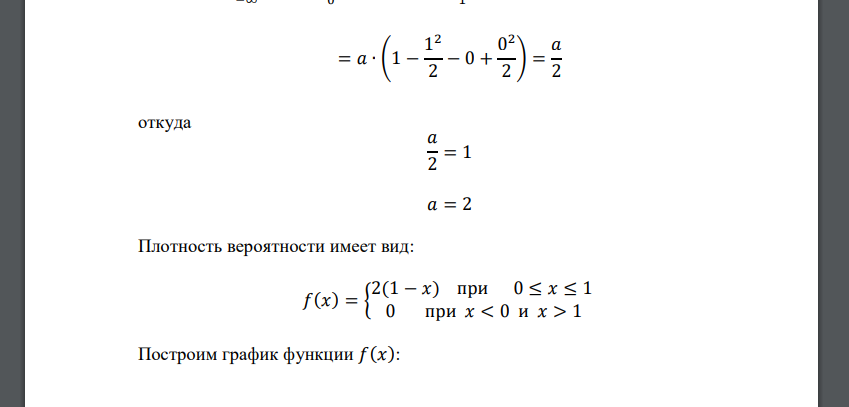 Случайная величина задана плотностью вероятности 𝑓(𝑥) = { 𝑎(1 − 𝑥) при 0 ≤ 𝑥 ≤ 1 0 при 𝑥 < 0 и 𝑥 > 1 Найти значение