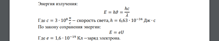 На рисунке дана зависимость спектрального потока рентгеновского излучения от длины волны при различных