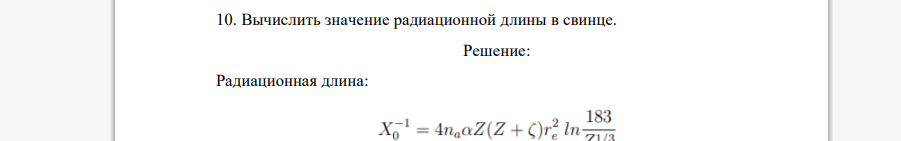 Вычислить значение радиационной длины в свинце.   Решение: Радиационная длина: Тогда: