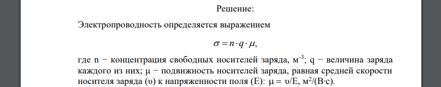 На рисунке изображена зависимость натурального логарифма электропроводности от обратной