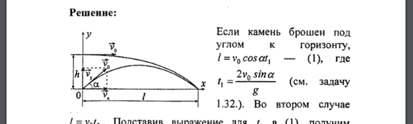 Мяч брошен со. Тело брошено под углом а 45 к горизонту со скоростью. Мяч брошенный под углом к горизонту. Бросок мяча под углом к горизонту. Тело брошено со скоростью 10 м/с под углом 45.