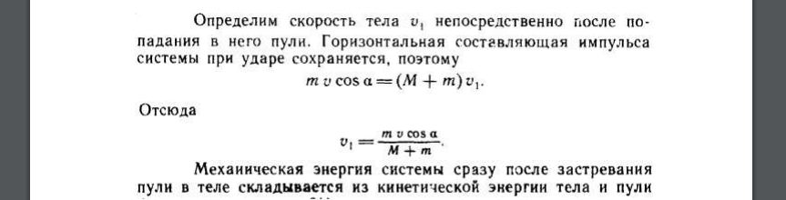 Тело массой m, способное двигаться без трения по горизонтальному стержню, закреплено на нерастянутой пружине