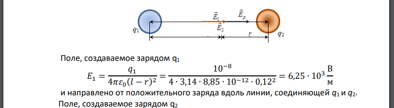 Определить напряженность электростатического поля в точке А, расположенной вдоль прямой, соединяющей заряды и находящейся на