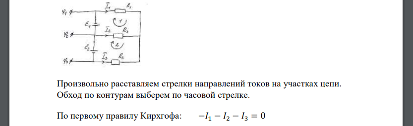 На рисунке представлена часть электрической схемы, для которой известны только некоторые параметры: R1  4 Ом, R31 Ом, а источники имеют одинаковые внутренние