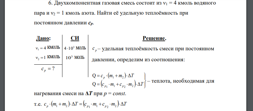 Газовые смеси состоят