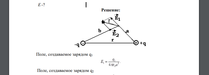 Два точечных заряда q1 = 7,5 нKл и q2 =-14,7 нКл расположены на расстоянии r = 5 см. Найти напряженность Ε электрического поля в точке