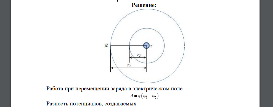 На расстоянии r1 = 4 см от бесконечно длинной заряженной нити находится точечный заряд q=0,66нКл. Под действием поля заряд