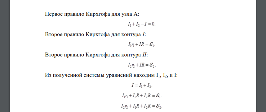 Два источника с ЭДС E 1=5 B и E 2=3 B и внутренними сопротивлениями r1=r2=2 Ом подключены параллельно резистору