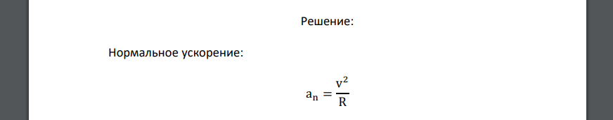 Точка движется по окружности радиусом R с постоянным тангенциальным ускорением aτ . Через время t после начала