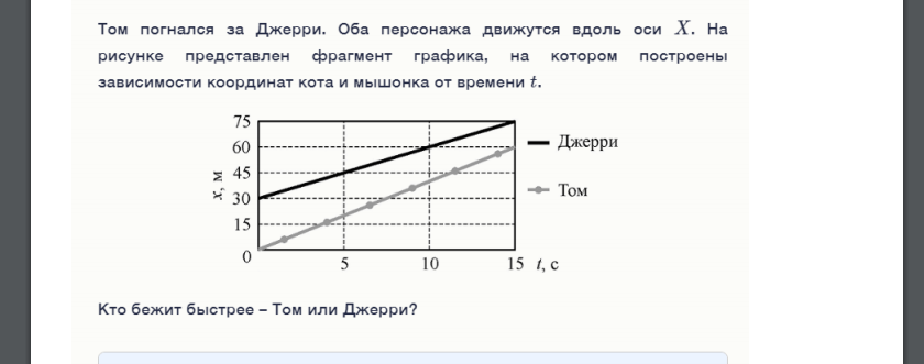 Рассмотрите рисунок зависимость координаты грузовика