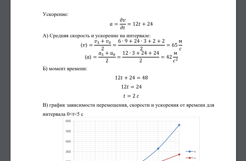 Рассмотрите рисунок зависимость координаты грузовика