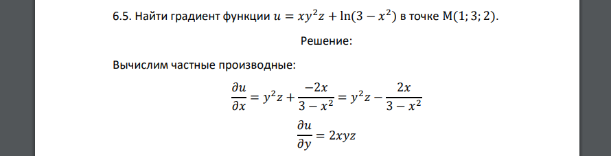 Найти градиент функции 𝑢 = 𝑥𝑦 2 𝑧 + ln(3 − 𝑥 2 ) в точке