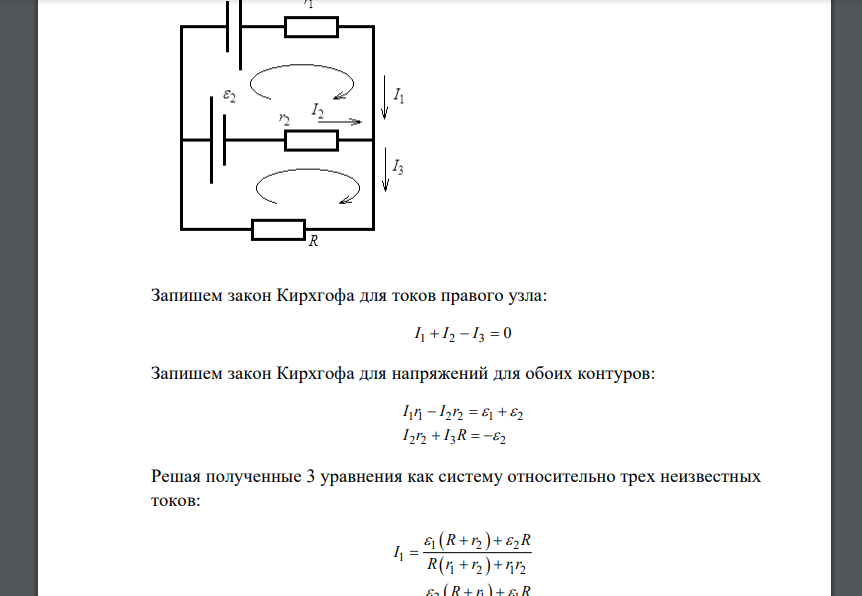 Сопротивление R = 4 Ом подключено к двум параллельно соединенным разноименными полюсами источникам