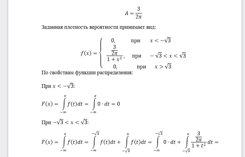 Плотность распределения случайной величины имеет вид: 𝑓(𝑥) Найти: 𝐴, 𝐹(𝑥), 𝑀[𝑋], 𝐷[𝑋], 𝑃{−1≤𝑋≤3}